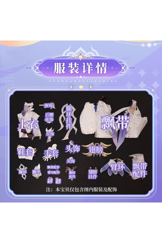 1/3 Delusion Honkai Star Rail Elysia Herrscher of Human Ego Cosplay Costume